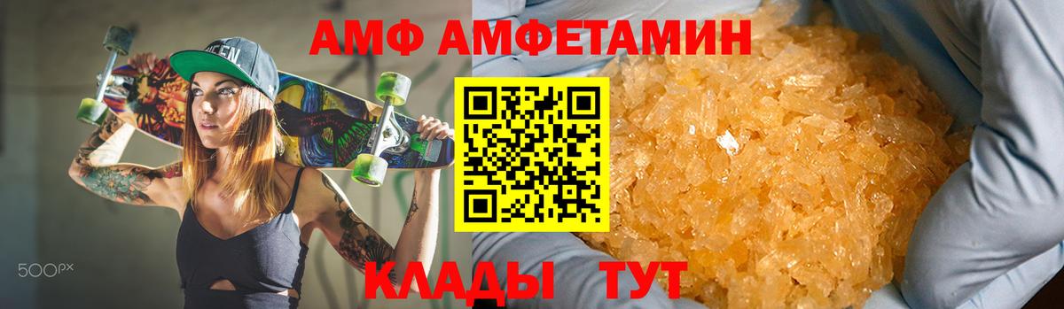 АМФЕТАМИН VHQ Красноармейск