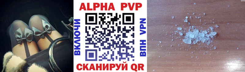 где купить наркоту Красноармейск Alfa_PVP Crystall