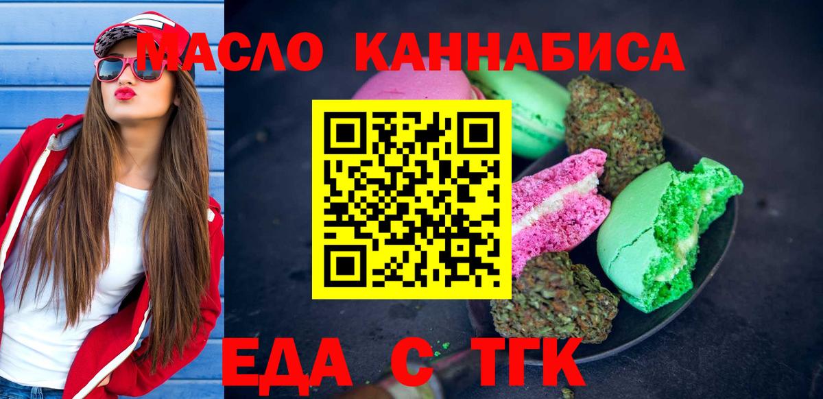 Canna-Cookies марихуана Красноармейск