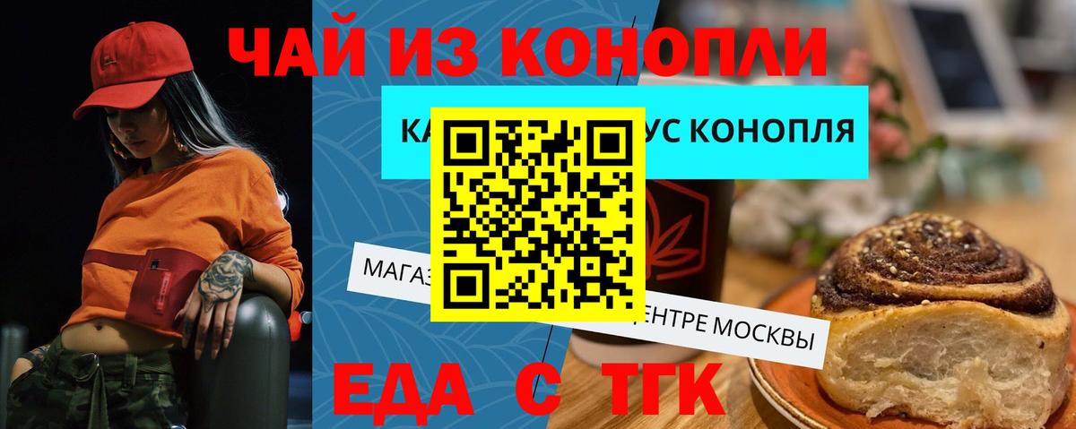 Cannafood конопля  Вход с VPN  Красноармейск 