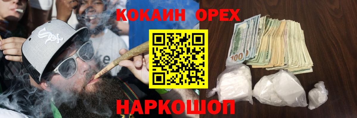 Красноармейск  Кокаин  Вход с VPN  Cocaine Колумбийский  Кокаин Эквадор 