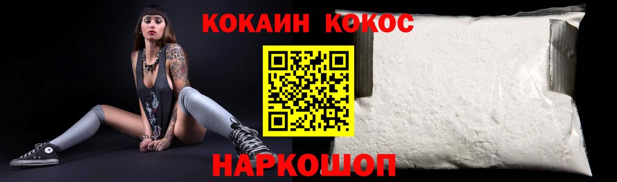 COCAIN 98%  Кокаин  Красноармейск  Cocaine Fish Scale 