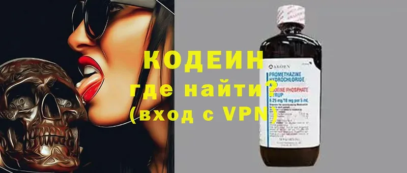 купить наркотик  Красноармейск  Кодеин Purple Drank 