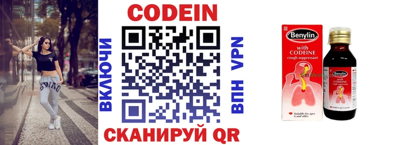 сколько стоит  Красноармейск  Кодеин напиток Lean (лин) 