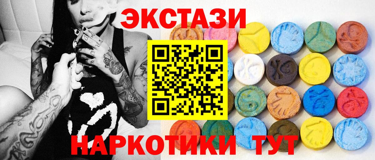 ЭКСТАЗИ VHQ Красноармейск