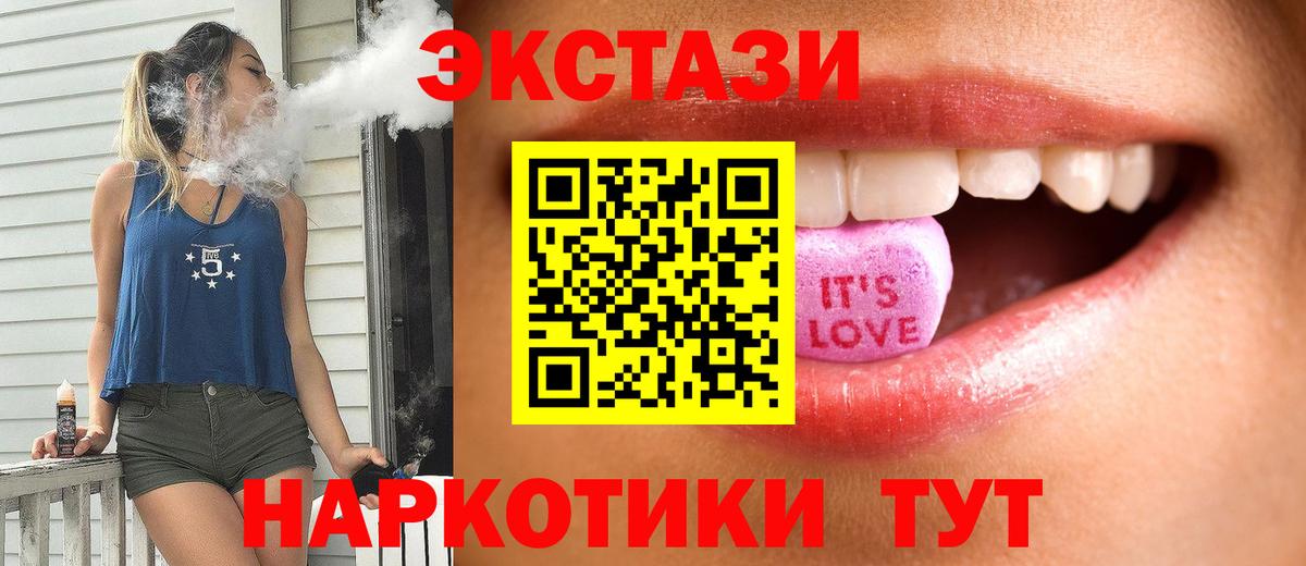 ЭКСТАЗИ диски  Экстази таблы  Красноармейск 