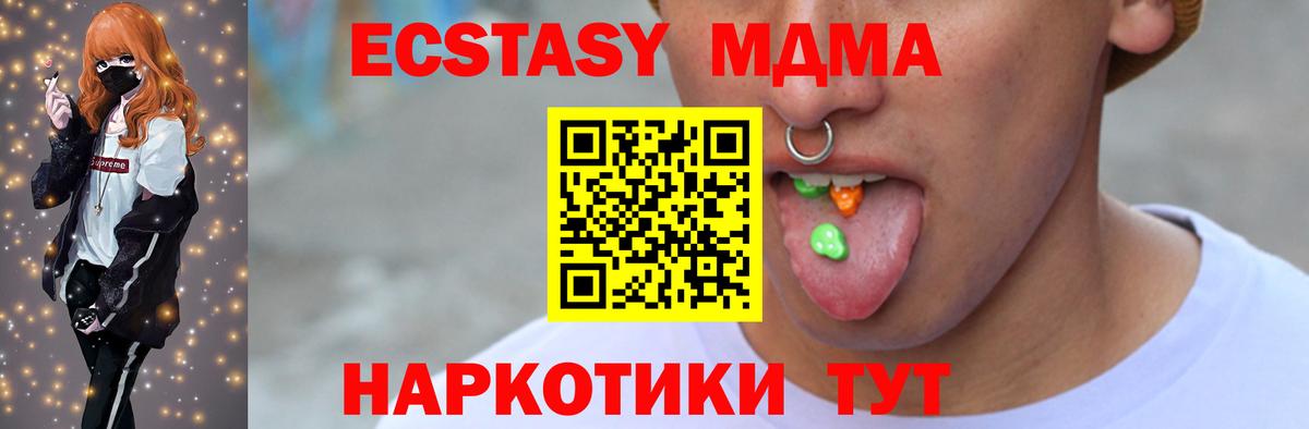 Экстази 250 мг  Вход с VPN  Красноармейск  Экстази Punisher 