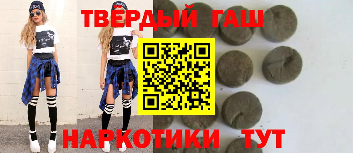 ГАШИШ убойный Красноармейск