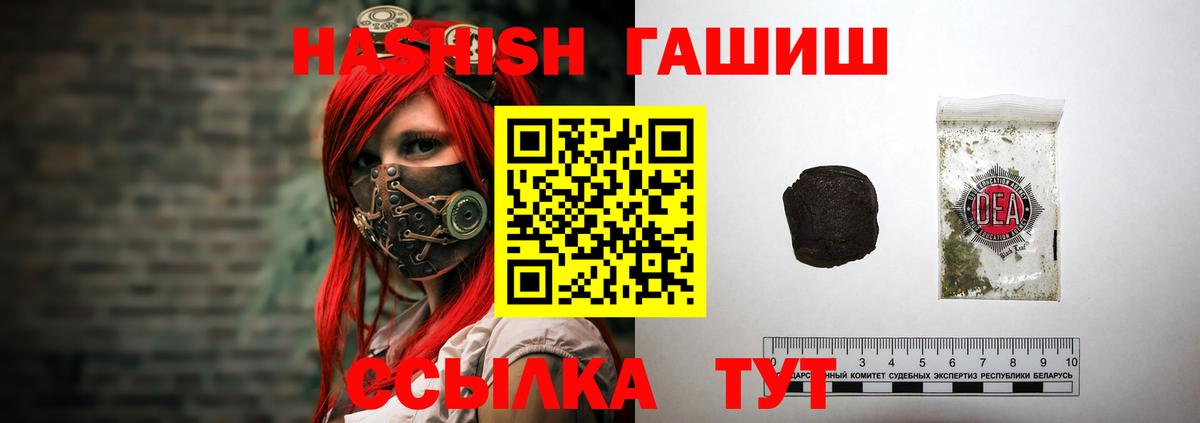 ГАШИШ VHQ Красноармейск