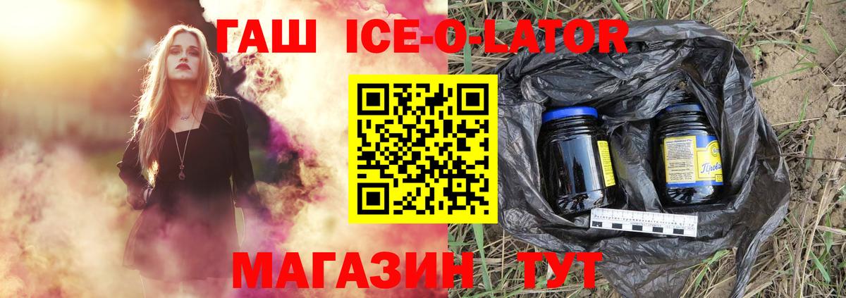 ГАШ хэш  Вход с VPN  Красноармейск 