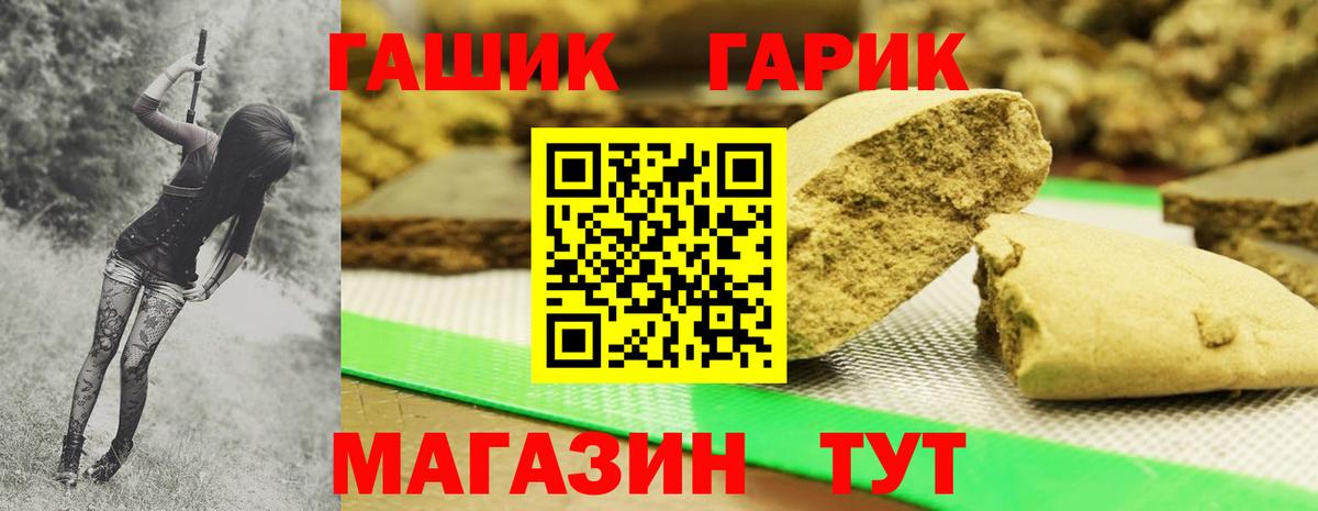 магазин    Красноармейск  ГАШИШ Cannabis 
