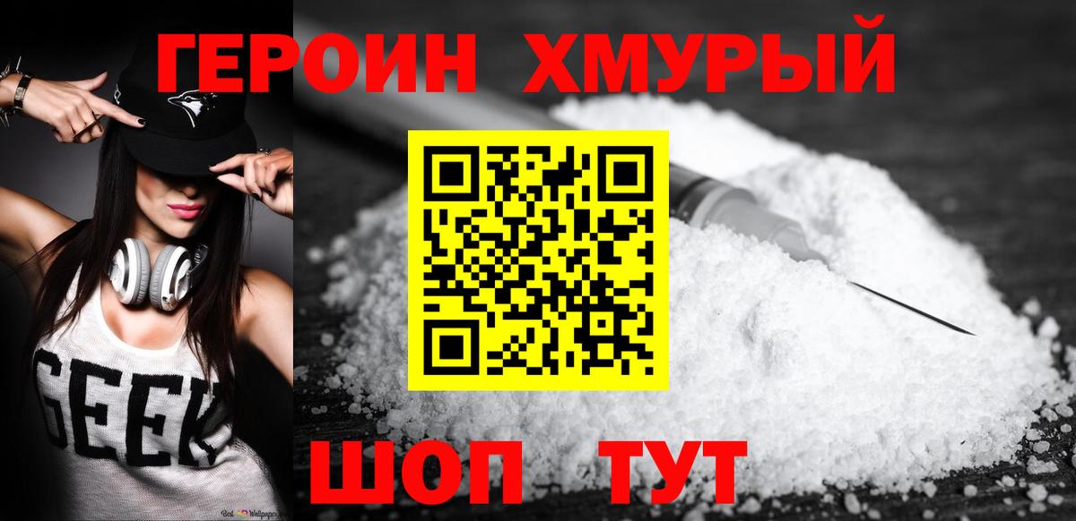 Бошки Шишки Красноармейск