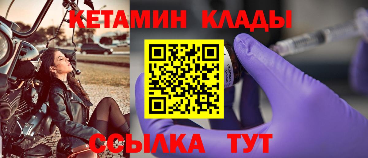 Красноармейск  Кетамин ketamine  Вход с VPN 
