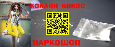 COCAINE Камышлов