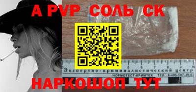 герыч Бийск