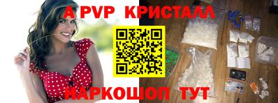 а пвп мука Кандалакша