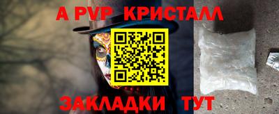 а пвп мука Кандалакша
