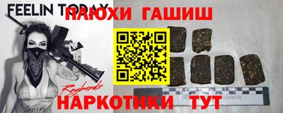 гашик Канаш