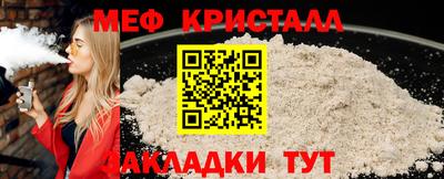 мяу мяу кристалл Азнакаево