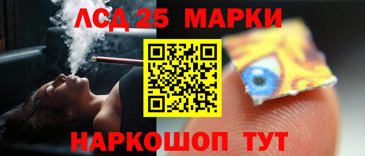ЛСД экстази кислота  LSD-25 экстази ecstasy  Красноармейск  MEGA онион  Вход с VPN 