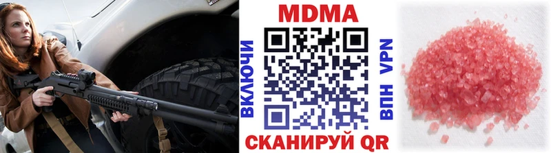 МЕГА ссылки Красноармейск МДМА молли