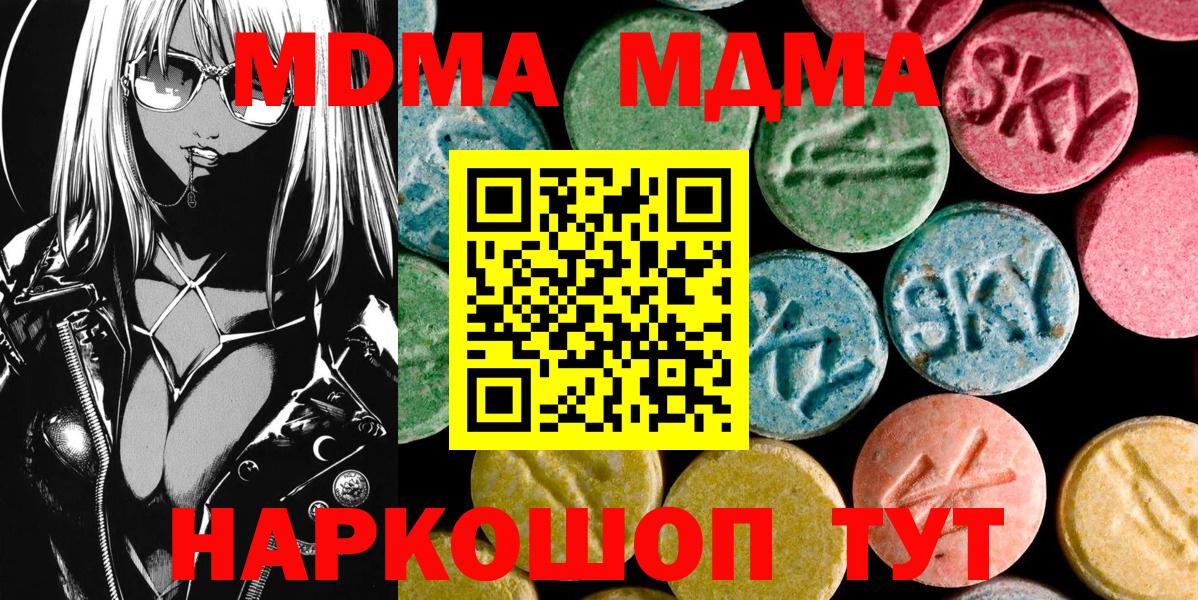 MDMA кристаллы  Вход с VPN  МДМА кристаллы  Красноармейск 