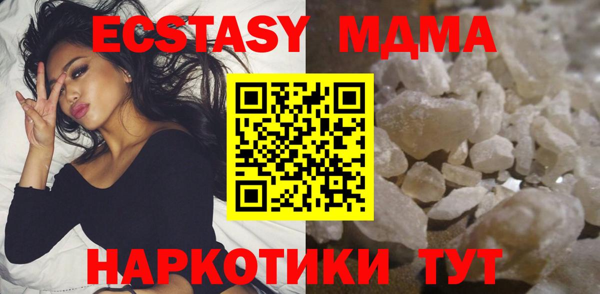 MDMA Molly  MDMA Molly  Красноармейск 