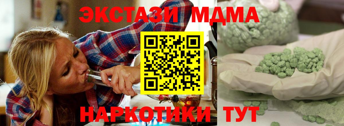 МДМА crystal Красноармейск