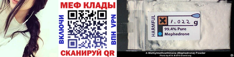 MEGA вход  Красноармейск  Мефедрон кристаллы 