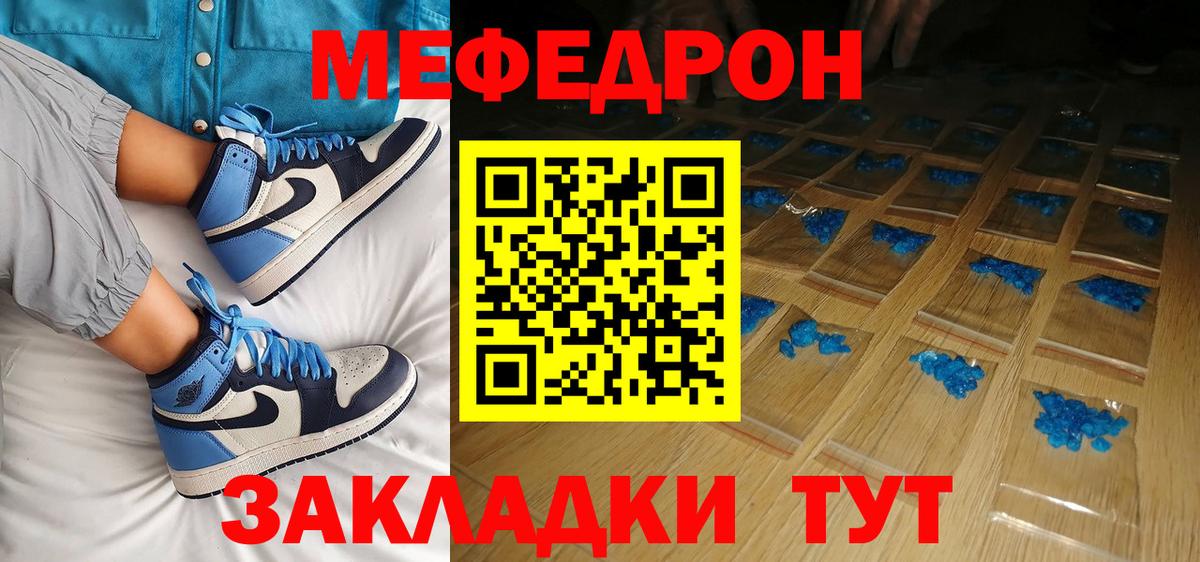Меф мяу мяу кристаллы Красноармейск