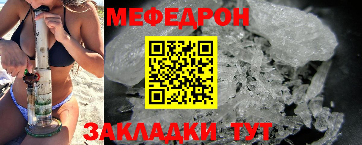 МЕФ Красноармейск