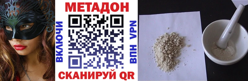 МЕГА tor  купить наркотик  Красноармейск  МЕТАДОН methadone 