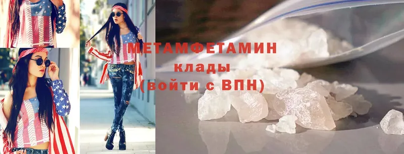 хочу наркоту  Красноармейск  darknet какой сайт  МЕТАМФЕТАМИН Methamphetamine  blacksprut маркетплейс 