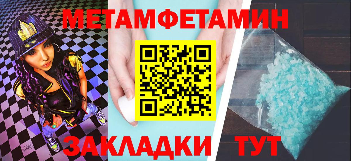 Первитин винт  Красноармейск 