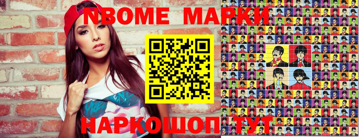 Марки 25I-NBOMe 1,5мг  Вход с VPN  Марки 25I-NBOMe  Красноармейск 