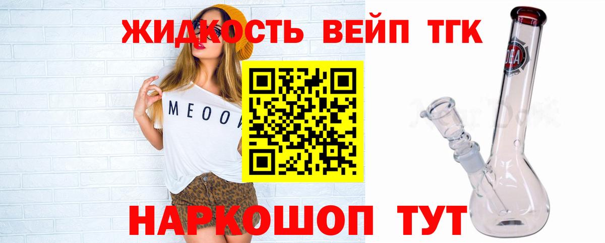 Красноармейск  Дистиллят ТГК Wax  Дистиллят ТГК концентрат  Вход с VPN 