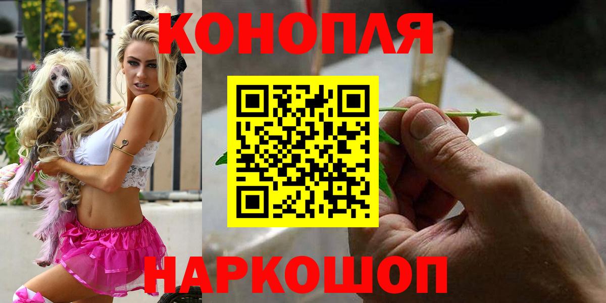 Бошки Шишки марихуана  Вход с VPN  МАРИХУАНА гибрид  Красноармейск  МАРИХУАНА конопля 